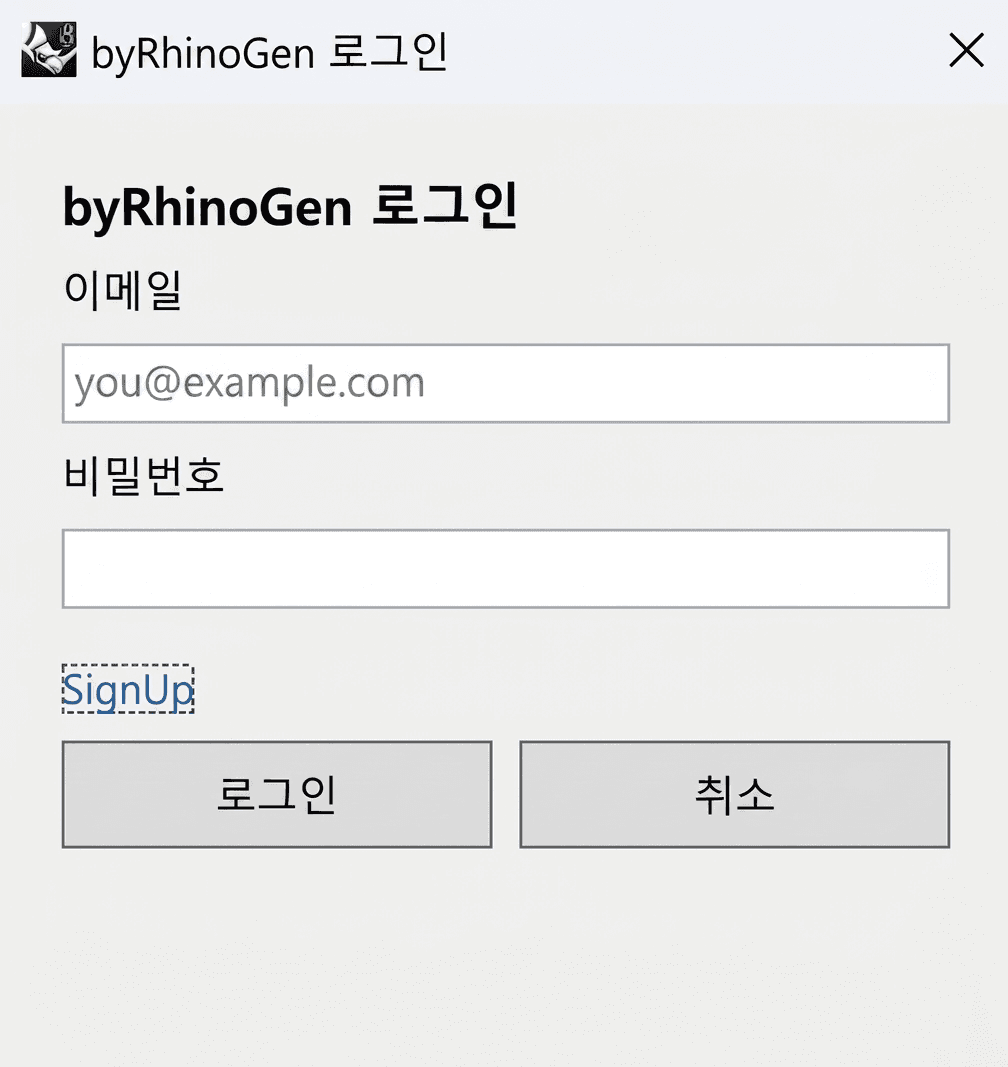 byRhinoGen 계정 연결 및 로그인 화면